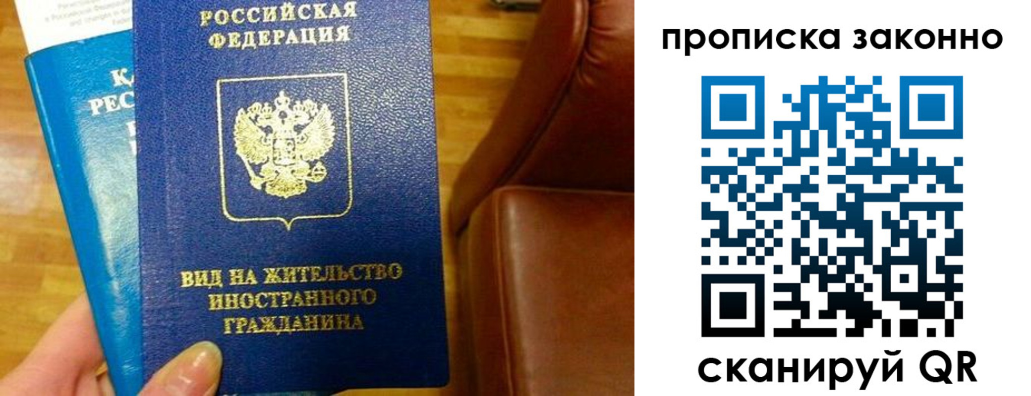 временная регистрация недорого в Волчанске