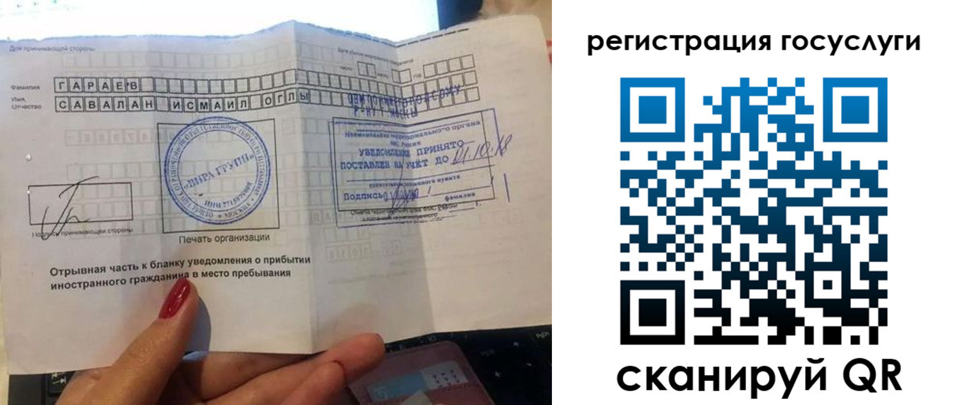 прописка для школы в Волчанске