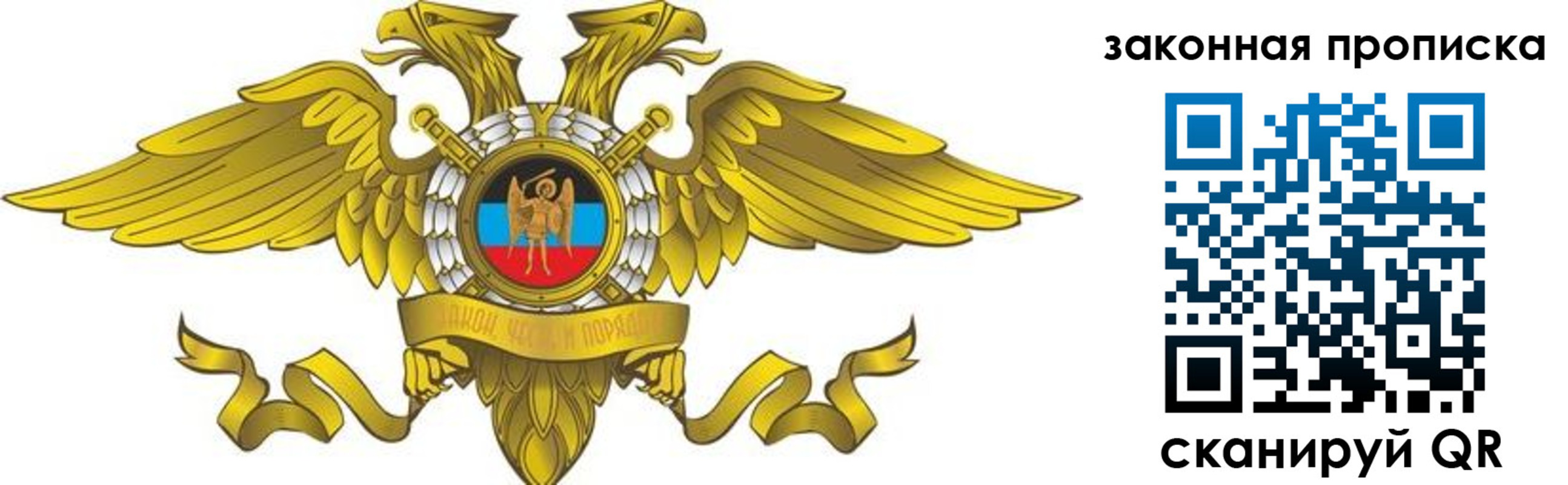 временная регистрация для всех в Волчанске